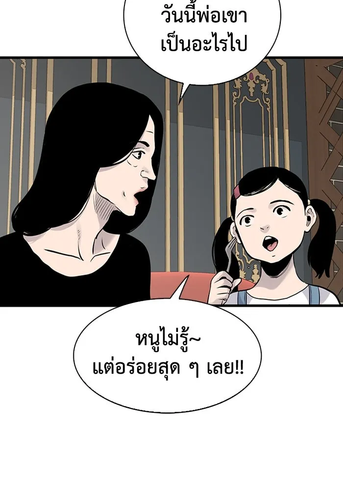 มีนา เกิดมาล่า ตอนที่ 18 รูปที่ 19