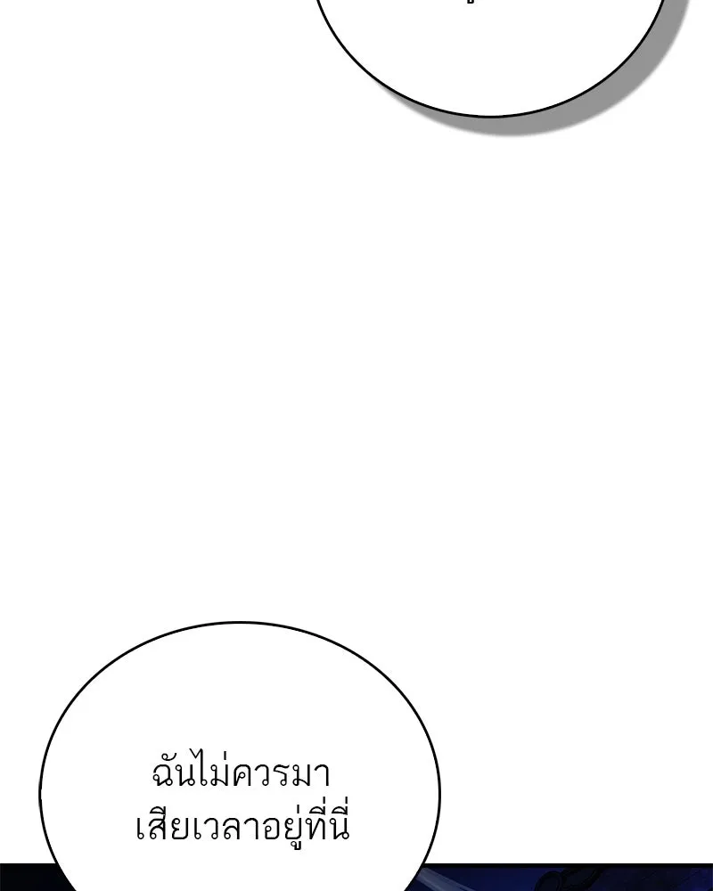 สุดยอดเทรนเนอร์แห่งยุทธภพ ตอนที่ 57 ฝ่ามือยูไลของแท้ รูปที่ 26