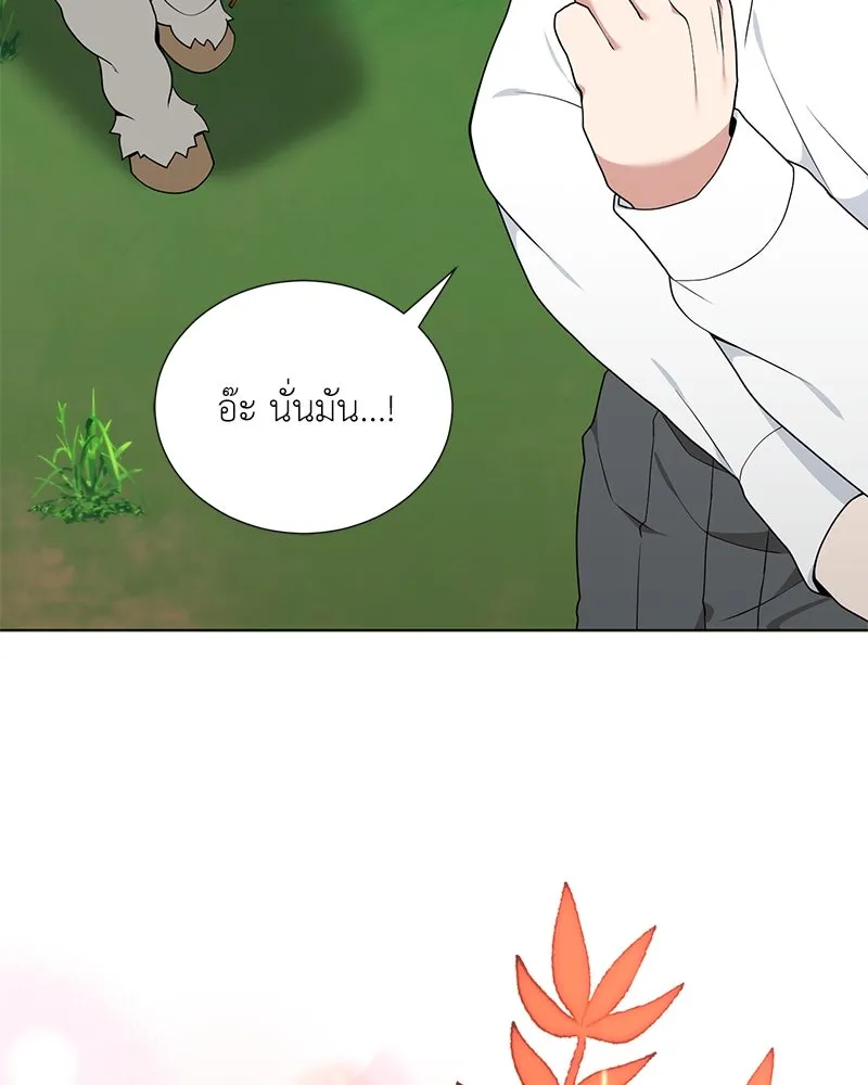 คนสวนโลกฮันเตอร์ ตอนที่ 40 รูปที่ 67