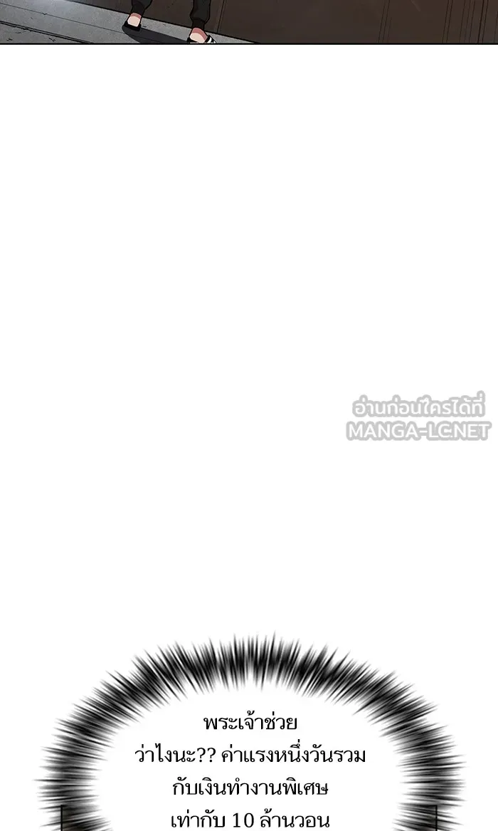 ผู้เล่นขั้นเทพแห่งหอคอยฝึกสอน ตอนที่ 04 รูปที่ 57