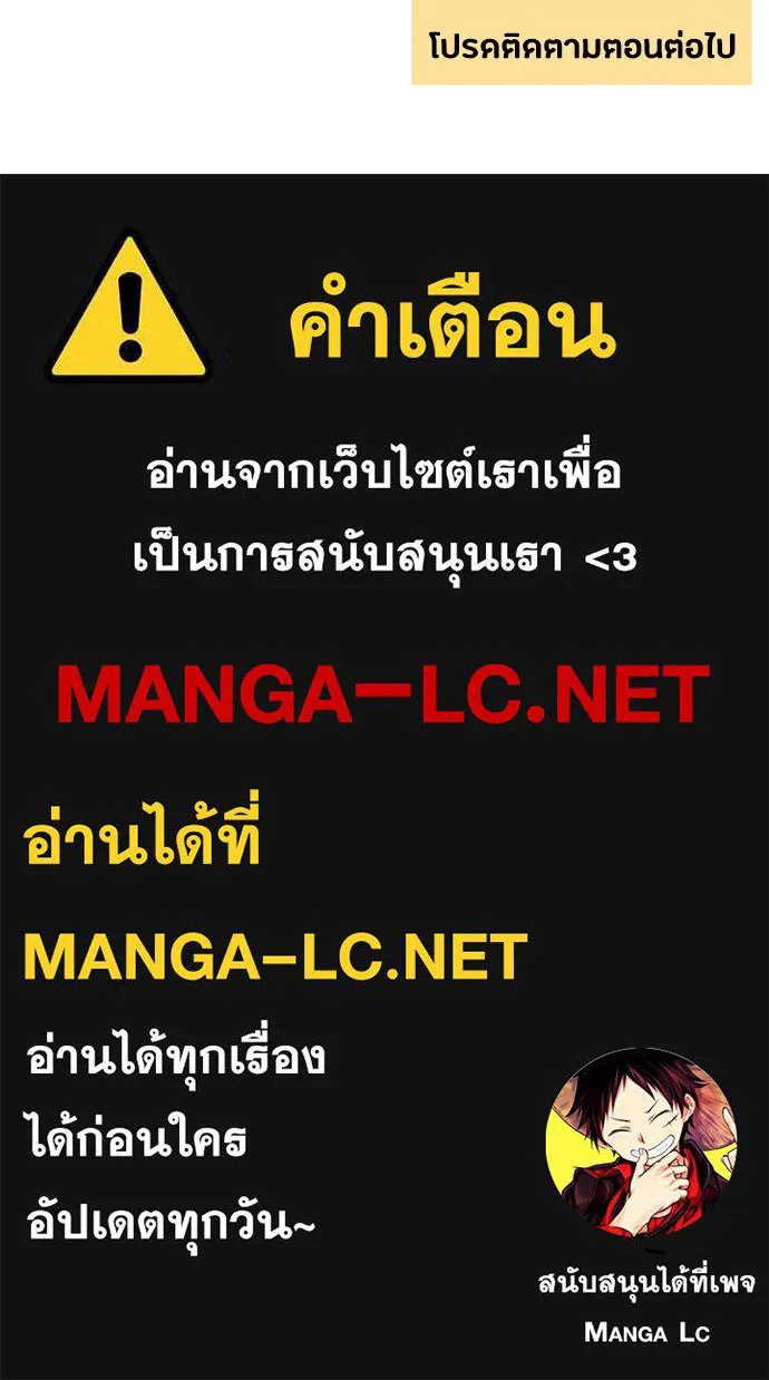 เป็นวัยรุ่นมันเหนื่อย ตอนที่ 73 รูปที่ 98