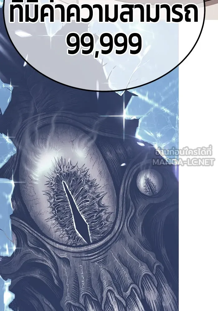 +99 ท่อนไม้พร้อมบวก ตอนที่ 63 รูปที่ 330