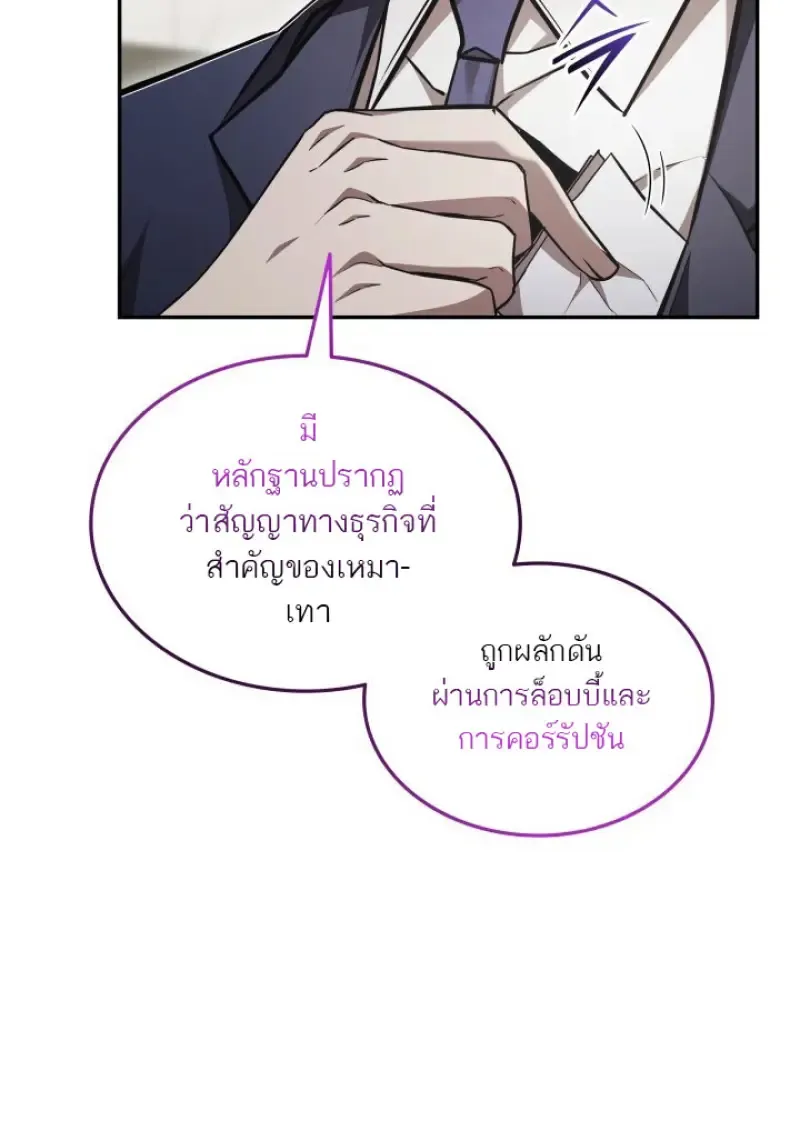 Subscribed To The Transcendental Channels แค_กดส_บตะไคร_ ก_ได_พล_งมาเฉยเลย ตอนที่ ตอนที่ 78 รูปที่ 46