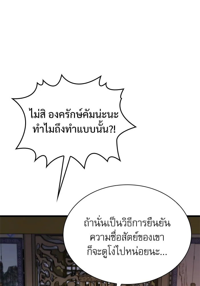 ลับลางลวง ตอนที่ 19 พลังของความตาย (1) รูปที่ 4