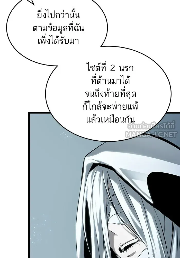 หลังวันสิ้นโลก ตอนที่ 207 รูปที่ 42