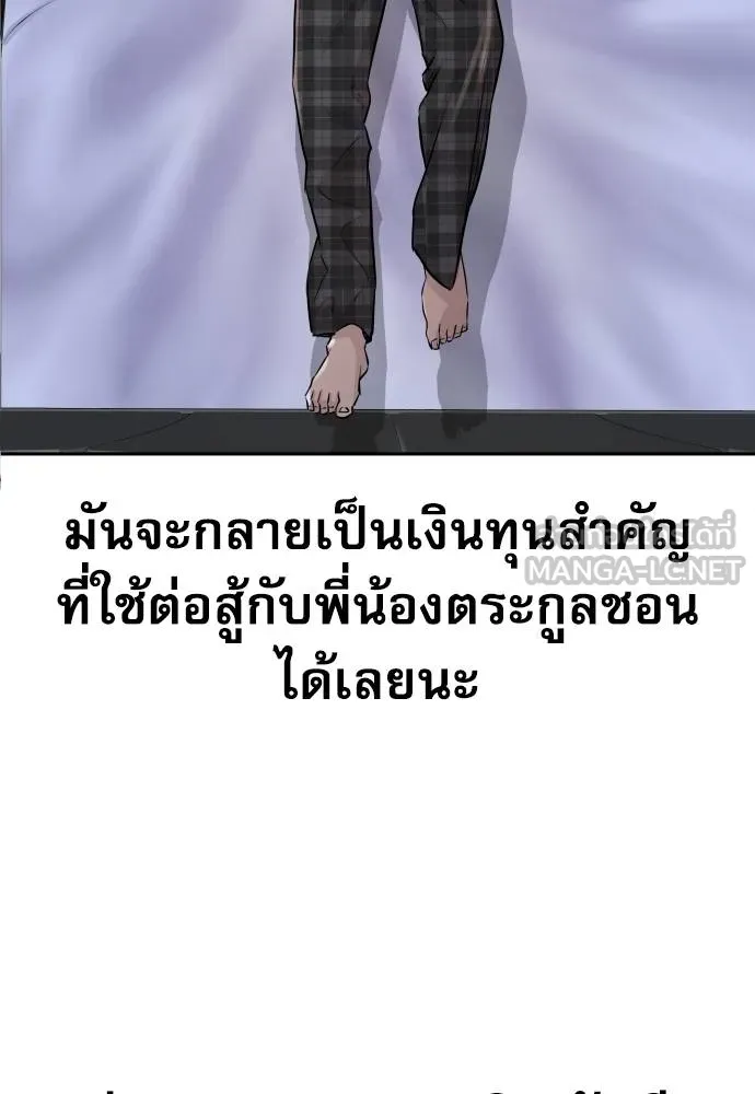 หลานอัจฉริยะ ตอนที่ 19 รูปที่ 8