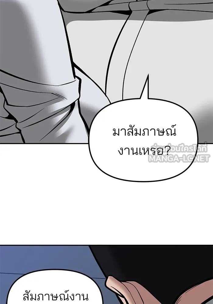 เลวฟาดเลว ตอนที่ 79 รูปที่ 108