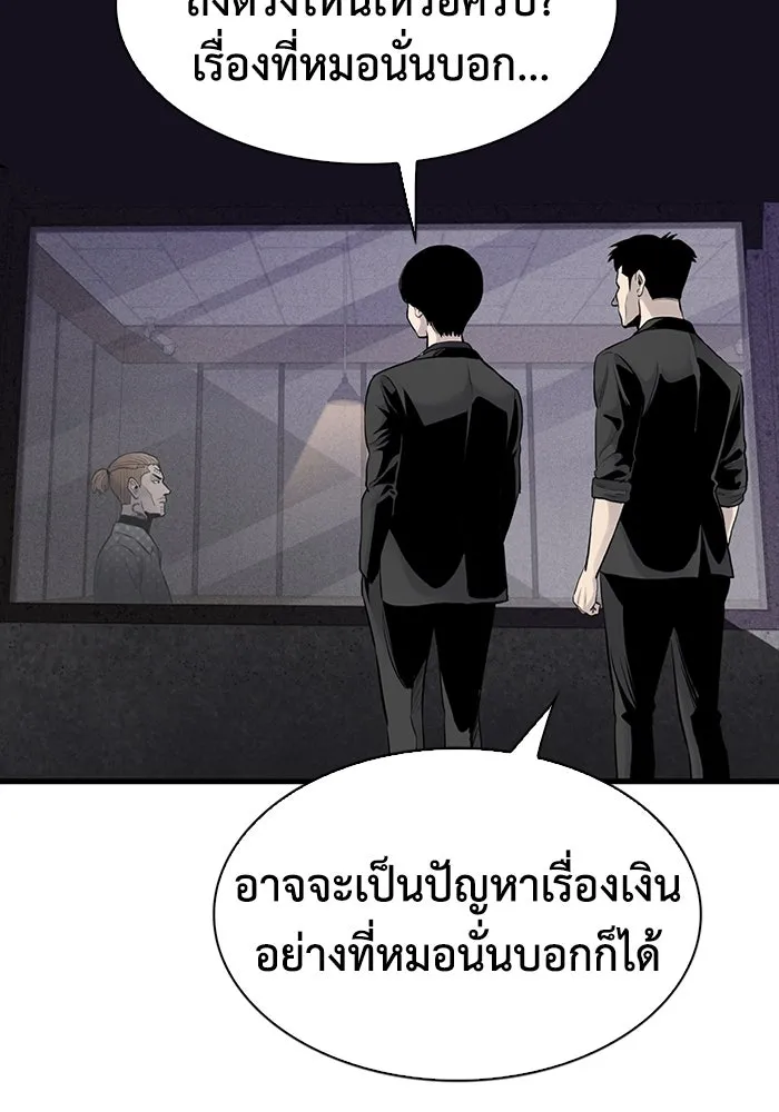 มีนา เกิดมาล่า ตอนที่ 40 รูปที่ 83