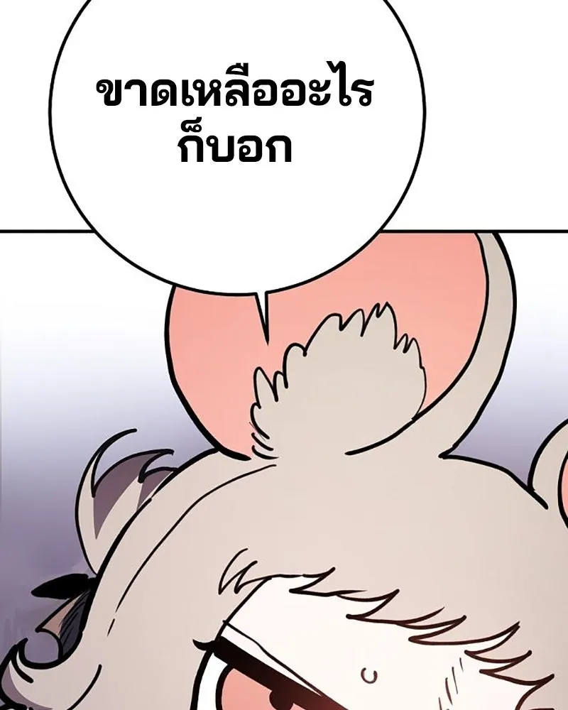 Player ตอนที่ 222 รูปที่ 64