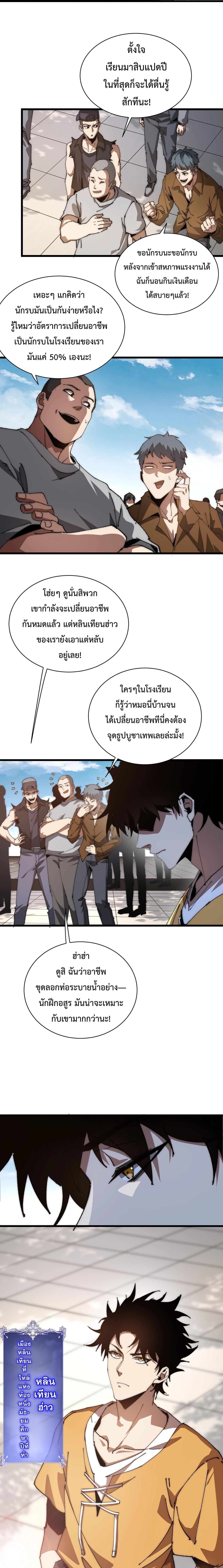 Manga-lc-com อ่านมังงะ อ่านการ์ตูน ออนไลน์ ฟรี Devil Summoner, I Am the Abyss Lord ตอนที่ 1 2 3 4 5 6 7 8 9 10 11 12 13 14 ฟรี ไม่มีโฆษณา Manga-lc - อ่าน มังงะ อ่าน การ์ตูน ออนไลน์ อ่านมังงะ ฟรี