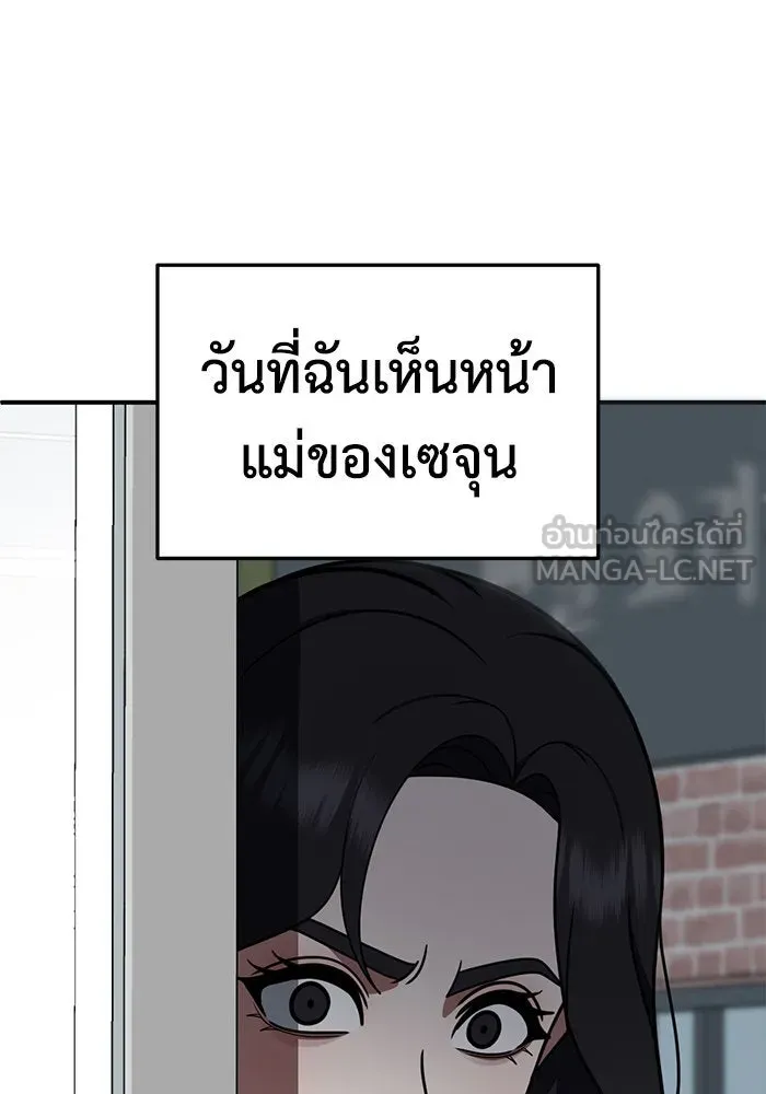 ช่วยเปลี่ยนฉันที ตอนที่ 226. ซีซัน 2 โจเยบิน 8 รูปที่ 147