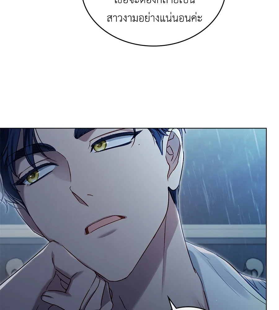 เล่ห์รักชนชั้นสูง ตอนที่ 3 รูปที่ 118