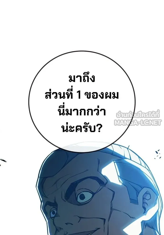 เยาวชนคนคุก ตอนที่ 71 รูปที่ 29