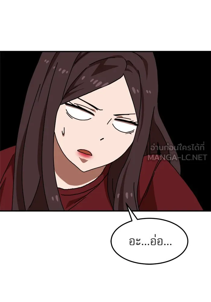 Double Click ตอนที่ 74 รูปที่ 129