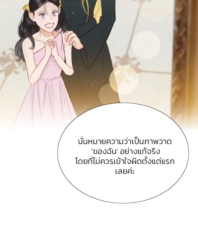 เซเรน่า ตอนที่ 59 รูปที่ 10