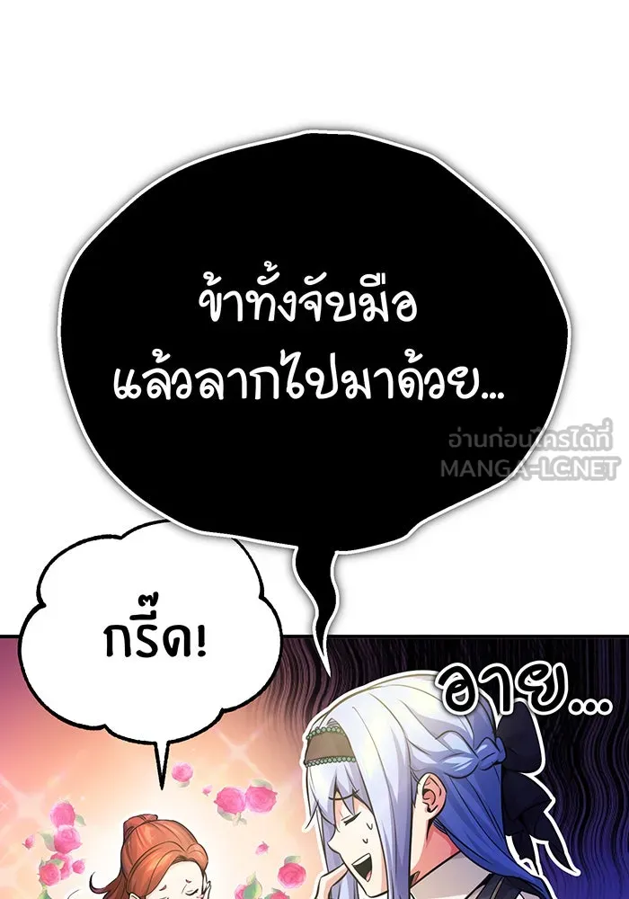 จอมเวทเกิดใหม่ในรอบ 66666 ปี ตอนที่ 71 รูปที่ 108