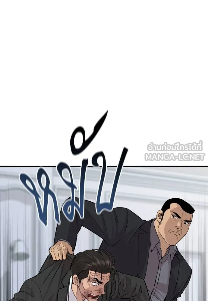 หลานอัจฉริยะ ตอนที่ 47 รูปที่ 5