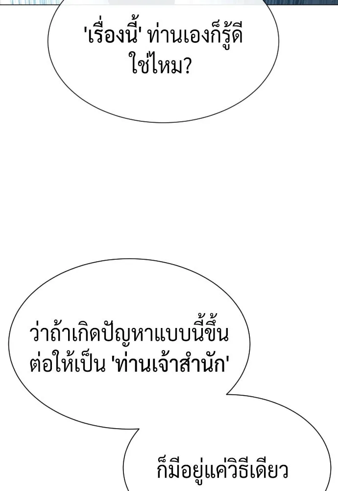 นักฆ่าย้อนวัย ตอนที่ 61 รูปที่ 19