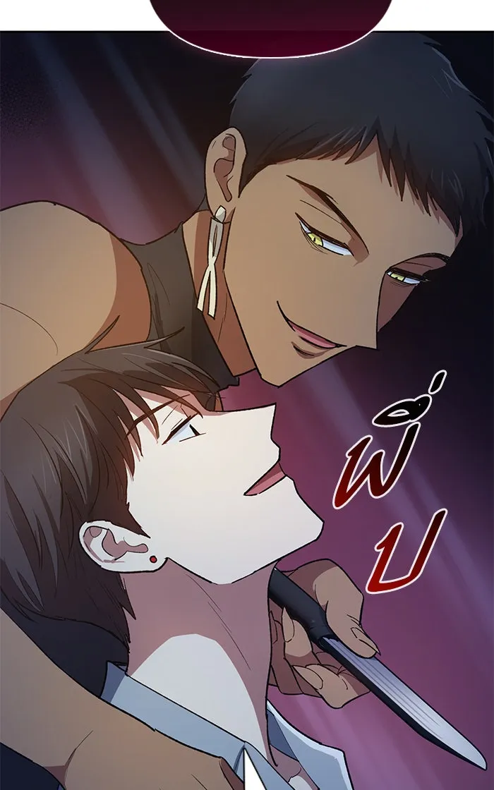 My S-Class Hunters ตอนที่ 58 หนึ่งคืนกับมังกรคำสาปพิษ (2) รูปที่ 16