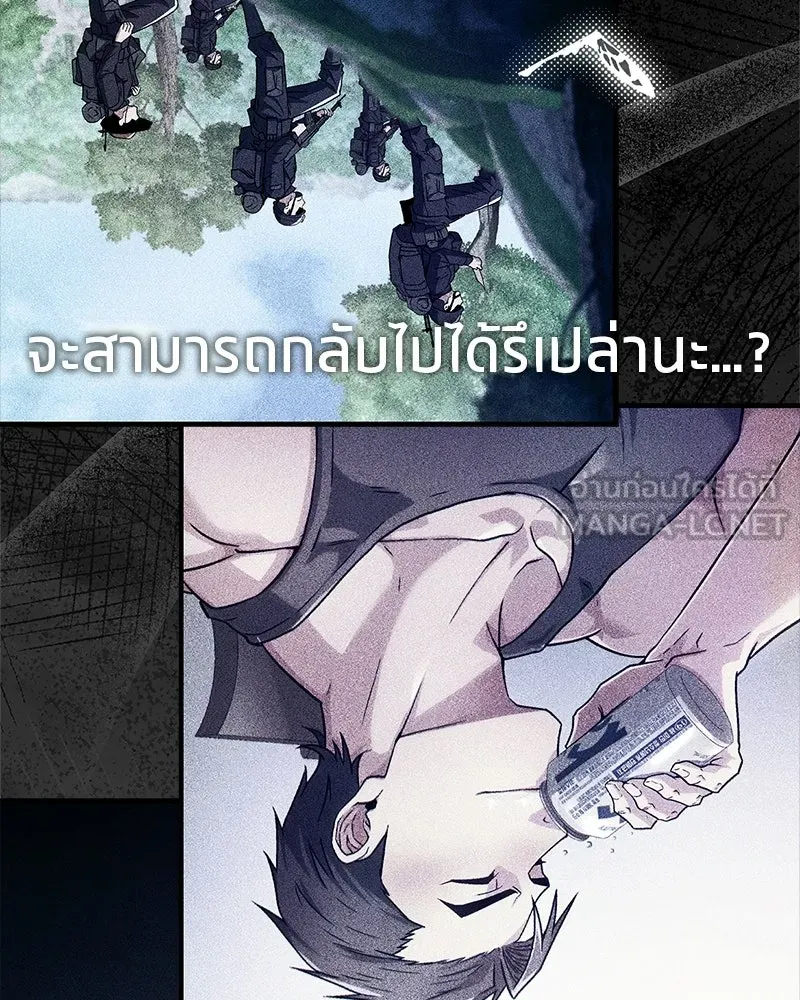 สุดยอดเทรนเนอร์แห่งยุทธภพ ตอนที่ 102 คนที่เฝ้ารอ รูปที่ 18