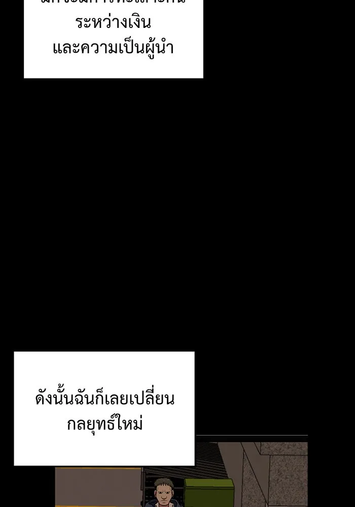 ช่วยเปลี่ยนฉันที ตอนที่ 83. เอเดน 3 รูปที่ 119