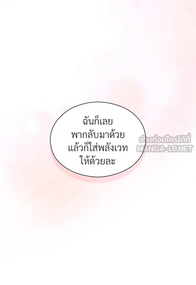 จักรพรรดิคลั่งรักที่เด็กกว่าฉันพันปี ตอนที่ 19 รูปที่ 27