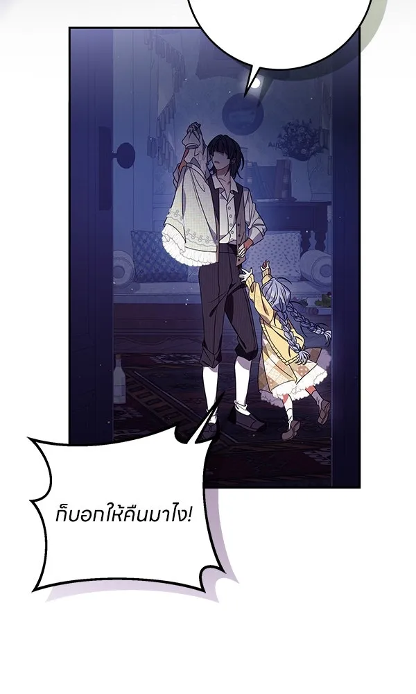 ครอบครัวผิดแผน ตอนที่ 41 รูปที่ 67