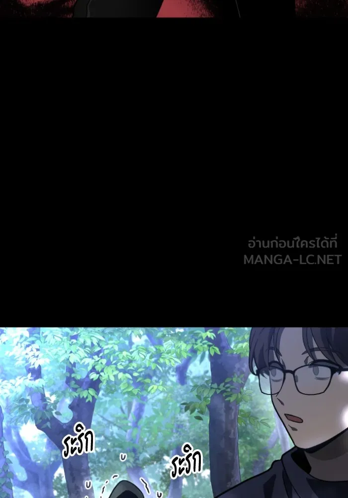 อดีตบอสหอคอย ตอนที่ 1 รูปที่ 201