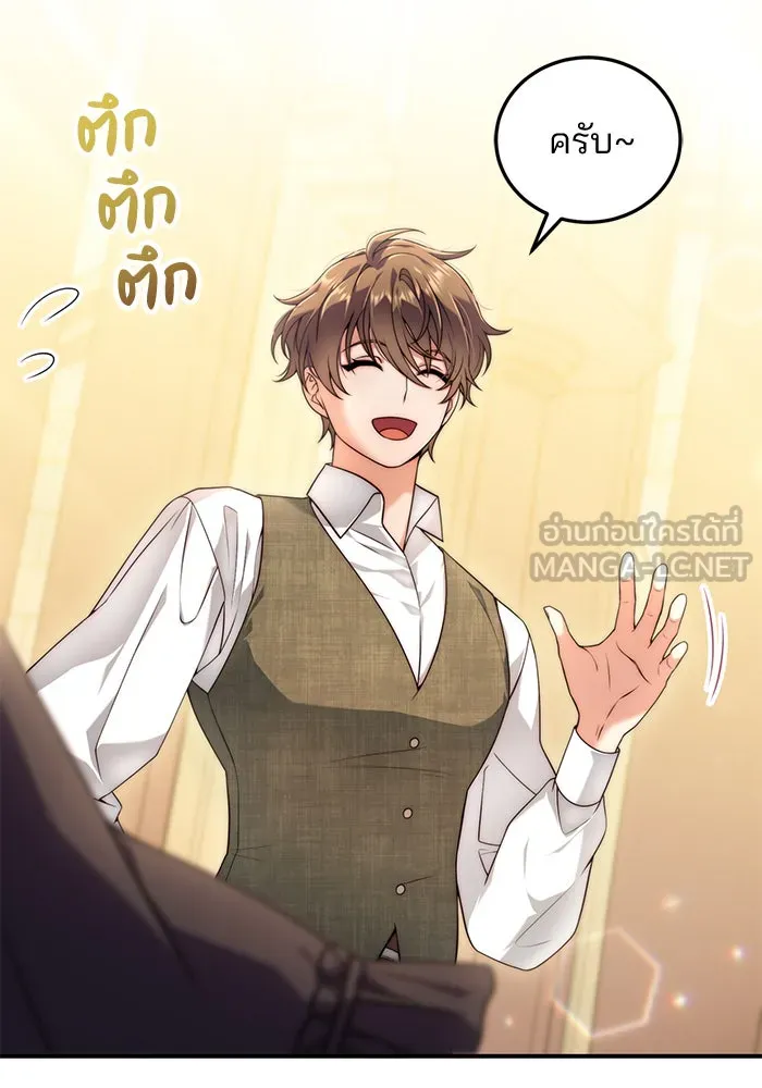 แผนหย่าสามีทรราช ตอนที่ 33 รูปที่ 3