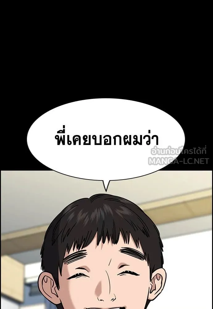 การศึกษาที่แท้จริง ตอนที่ 215 รูปที่ 36