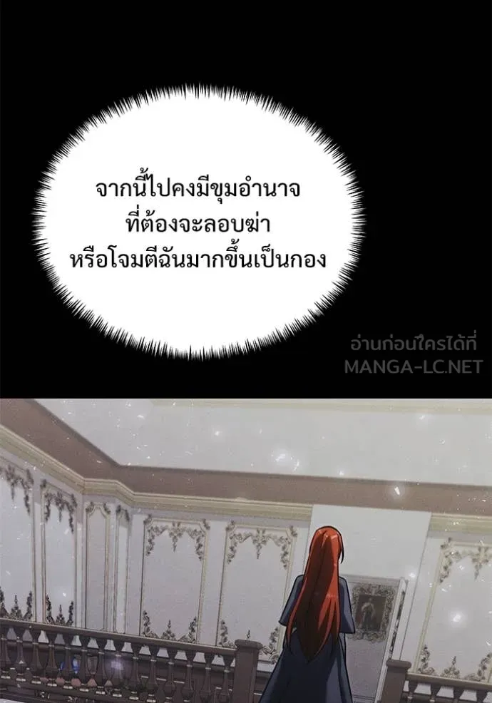อัศวินดำล่าท้าเวลา ตอนที่ 130 รูปที่ 128