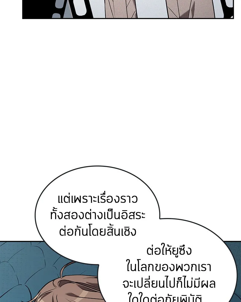 Omniscient Reader อ่านชะตาวันสิ้นโลก ตอนที่ 20 ภัยพิบัติแห่งอุทกภัย (2) รูปที่ 113