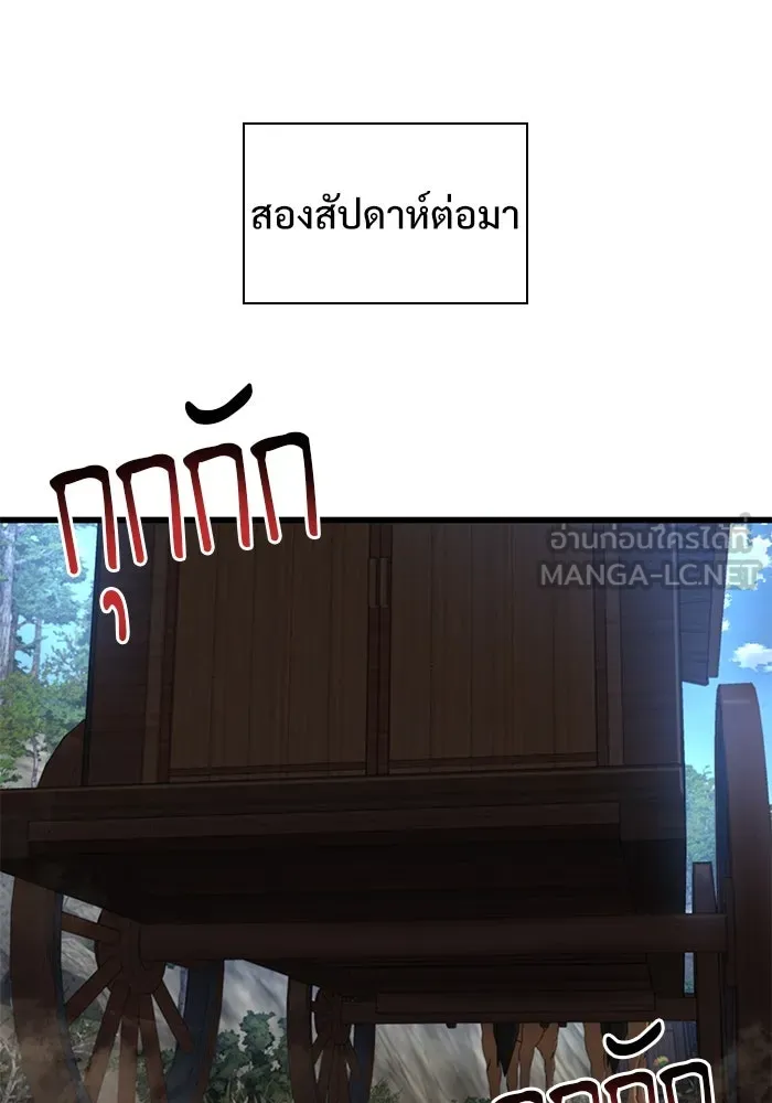 ลับลางลวง ตอนที่ 40 หุบเขานองเลือด รูปที่ 57