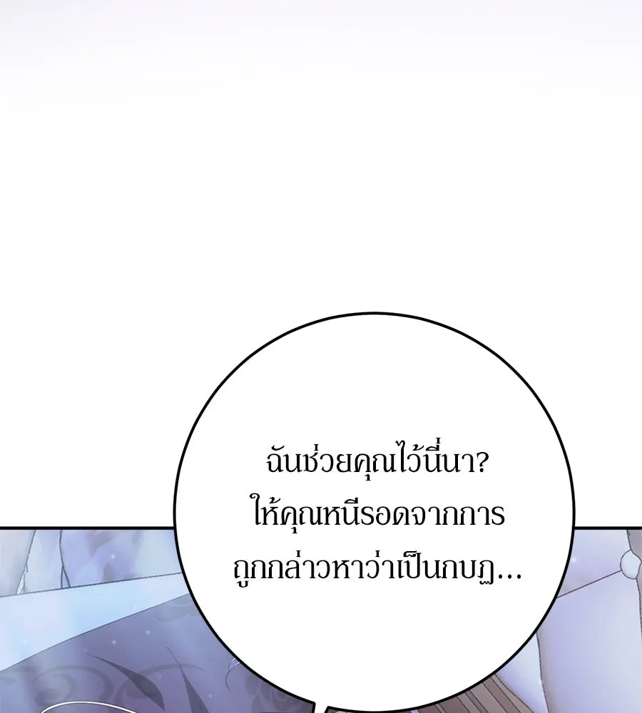 เบื้องหลังรอยยิ้มของเจ้าหญิง ตอนที่ 20 รูปที่ 211