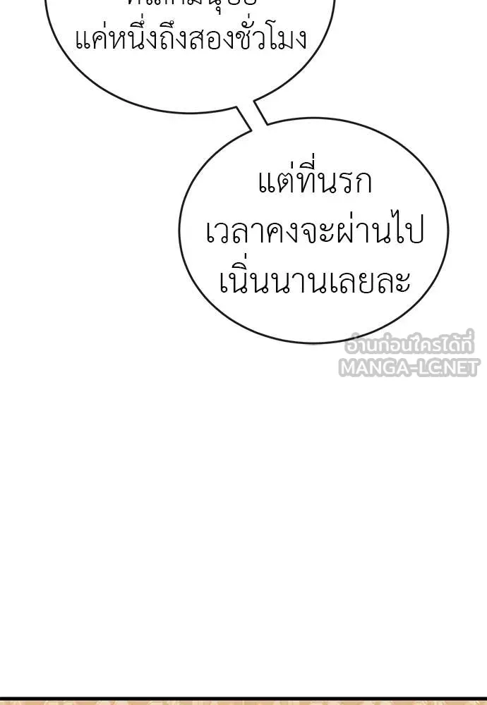 ยมราชลงทัณฑ์ ตอนที่ 110 รูปที่ 152