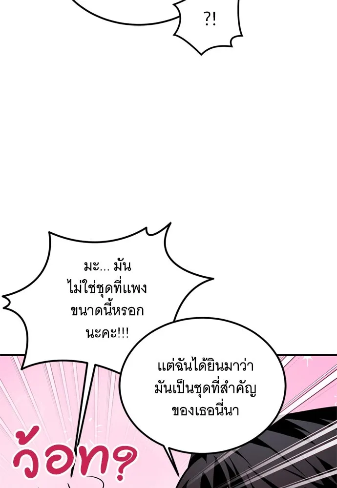 เปลี่ยนบทร้ายให้เป็นบทรัก ตอนที่ 9 รูปที่ 26