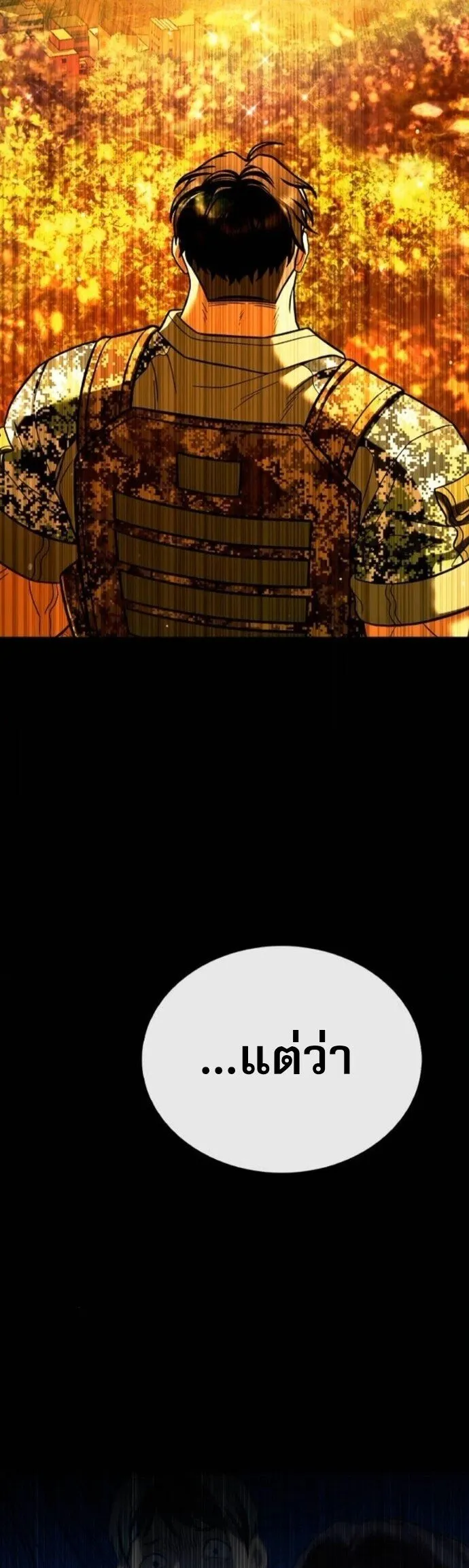 Zombie Papa ค_ณพ_อระห_ำพ_นธ_ซอมบ_ ตอนที่ ตอนที่ 16 รูปที่ 40