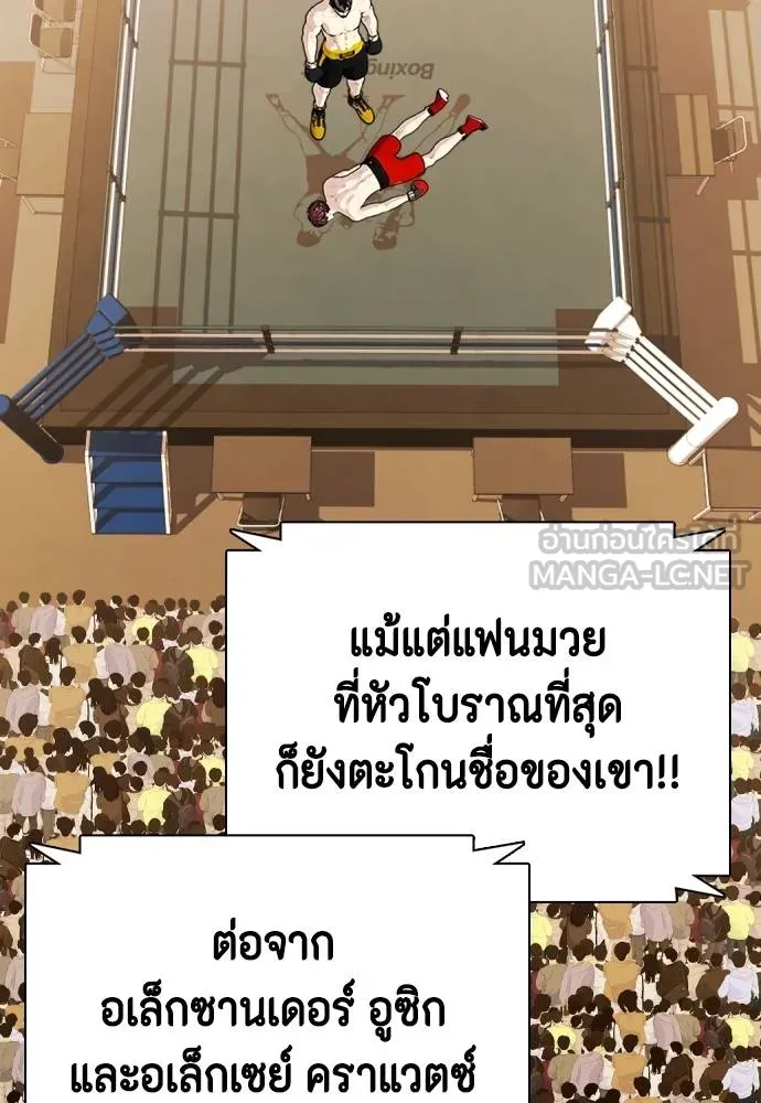 หมาหัวเน่า ตอนที่ 107 รูปที่ 228