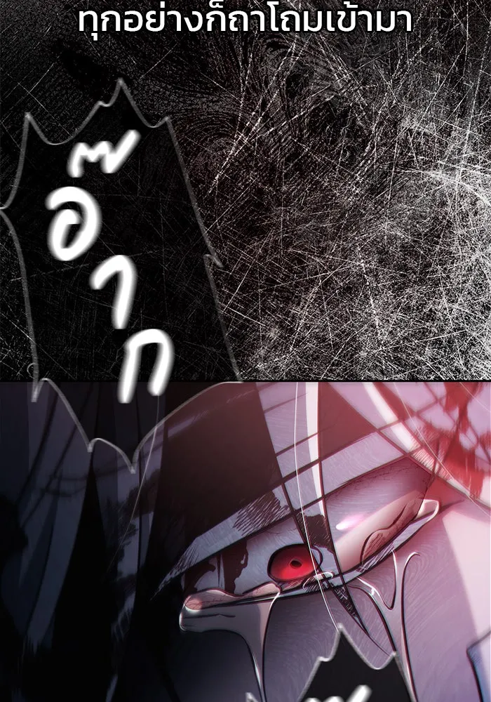 ผมไม่ได้เก่งอย่างที่คิด ตอนที่ 75 (จบซีซัน 1) รูปที่ 94