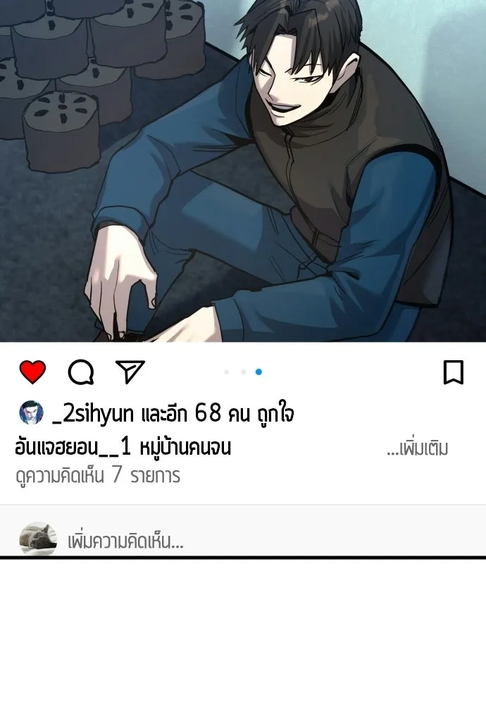 มือพิพากษา ตอนที่ 65 (ตอนจบ) รูปที่ 85