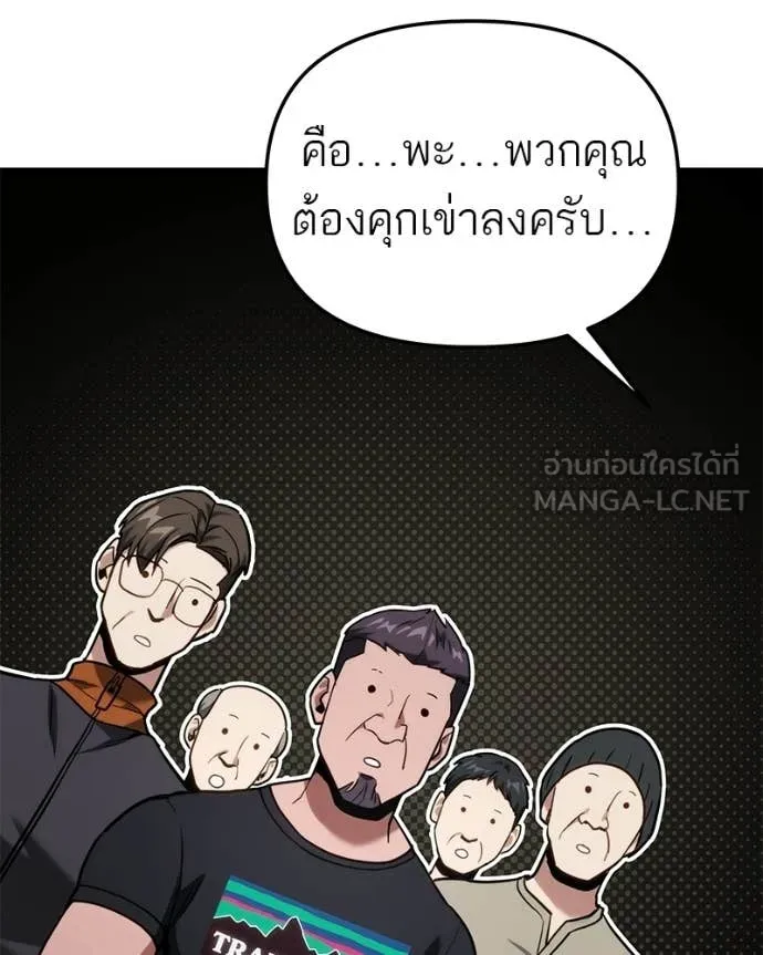 โทษที พื้นที่นี้ ตอนที่ 55 รูปที่ 40