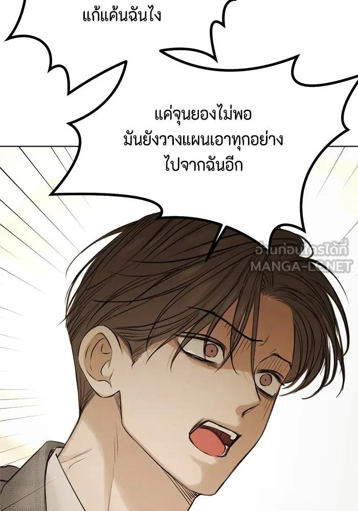 เพียงรุ่งอรุณ ตอนที่ 65 รูปที่ 111