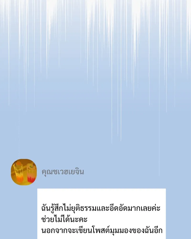 รักนี้ไม่ต้องมีเซนส์ ตอนที่ 32 รูปที่ 67