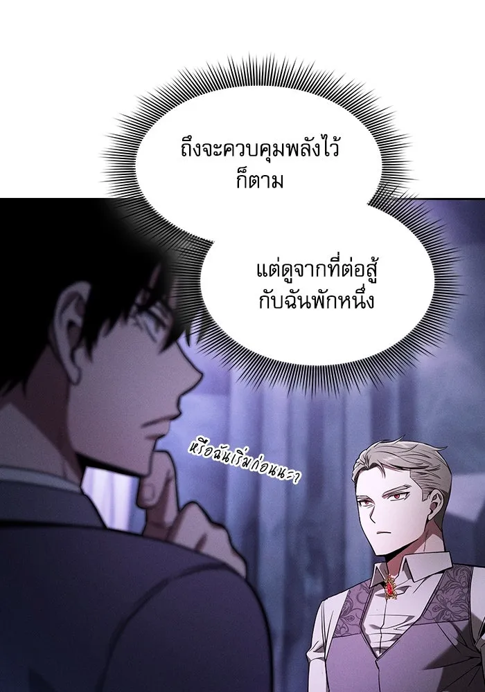 นักดาบอัจฉริยะจากอะคาเดมี ตอนที่ 62 รูปที่ 74