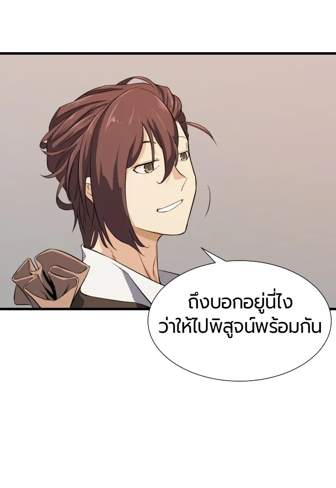 ยอดสถาปนิกผู้พิทักษ์อาณาจักร ตอนที่ 3 รูปที่ 103