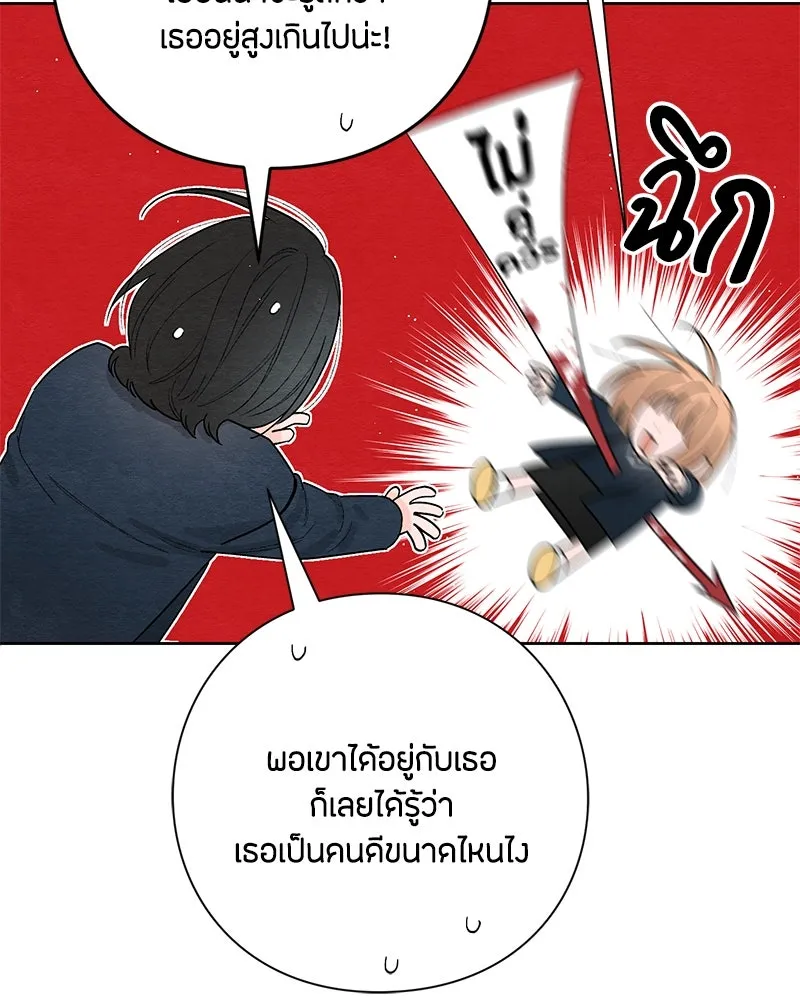 เป็นวัยรุ่นมันเหนื่อย ตอนที่ 22 รูปที่ 62