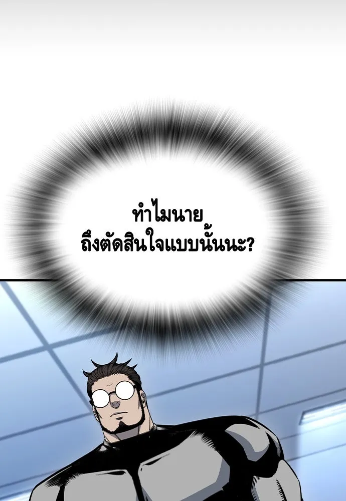 King Game ตอนที่ 95 หัวหน้าคนใหม่ รูปที่ 43