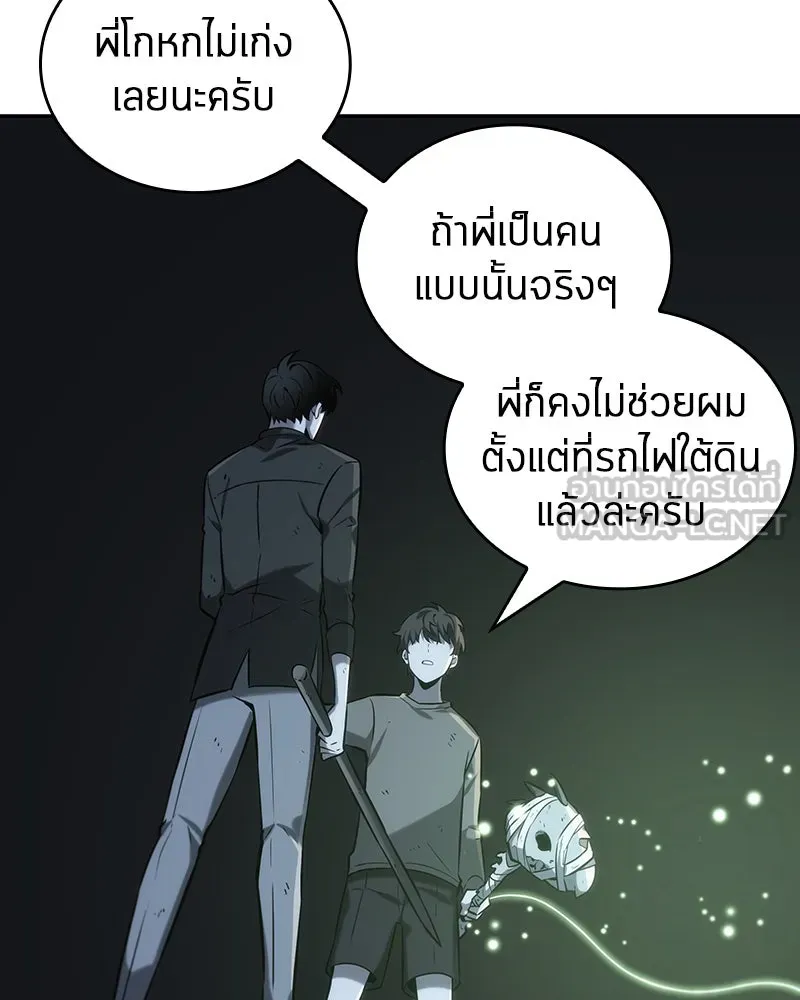 Omniscient Reader อ่านชะตาวันสิ้นโลก ตอนที่ 05 ผู้พิทักษ์ความมืด (2) รูปที่ 30