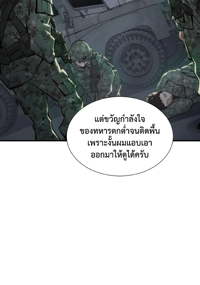 The Lone Necromancer ตอนที่ 38 รูปที่ 47