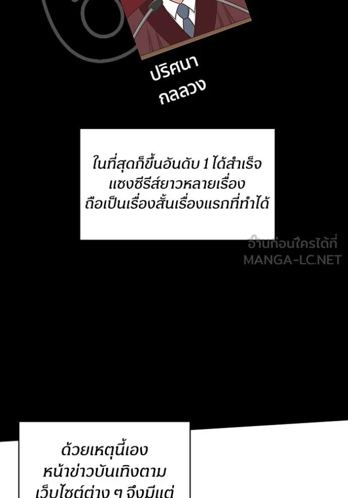 ฉันเนี่ยนะ ตอนที่ 64 รูปที่ 6